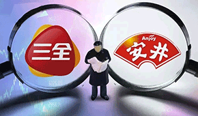 三全2022年營收凈利雙增，凈利8億；安井營收超120億，增勢強勁
