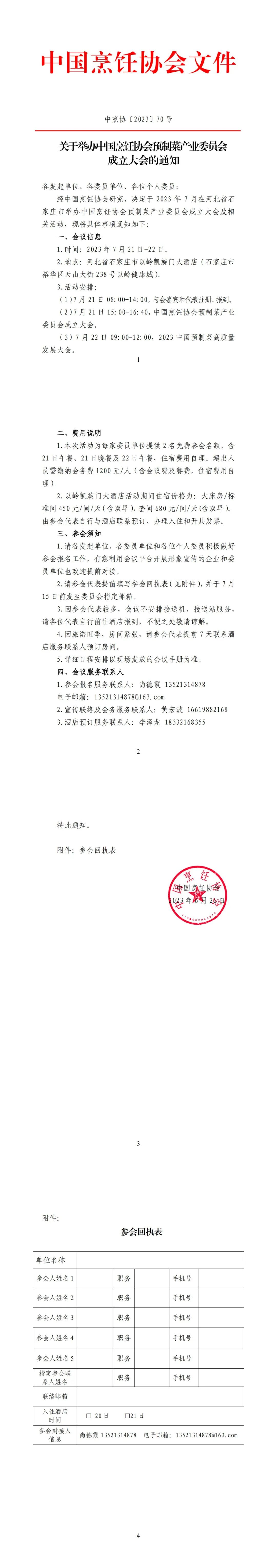 1687917252990429.jpg 1687917252990429.jpg