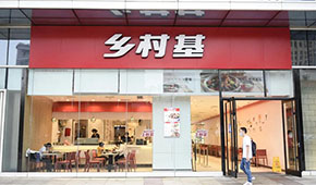 老鄉雞撤回上市申請，退出“中式快餐第一股”之爭