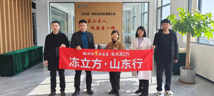 山東產業行 | “強鏈補鏈延鏈”，屠宰、養殖企業跨界肉食深加工