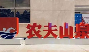 遭網(wǎng)暴股價(jià)銷量大跌，農(nóng)夫山泉惹誰了？