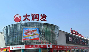 大潤發被賣，大賣場要變天了？