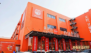 來伊份倉儲店新增生鮮區(qū)，海鮮、凍品、熟食、冷藏…統(tǒng)統(tǒng)都有