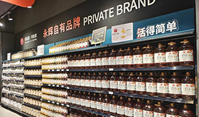 開(kāi)通綠色通道，15天極速上架：永輝向“優(yōu)質(zhì)供應(yīng)鏈”拋出橄欖枝