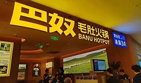 巴奴赴港IPO，靠供應鏈進行資本突圍？