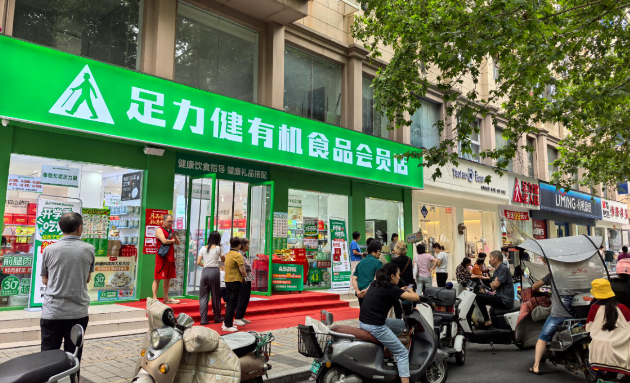 短保、有機、無抗、會員價…足力健跨界賣凍品，憑啥“吃”定老人養生錢？