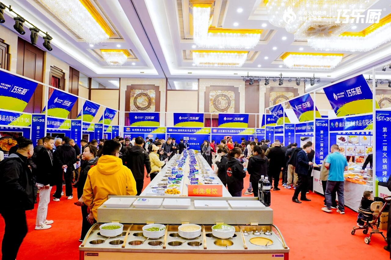 聚焦餐飲場(chǎng)景，巧樂廚中原火鍋燒烤食材節(jié)拉開帷幕