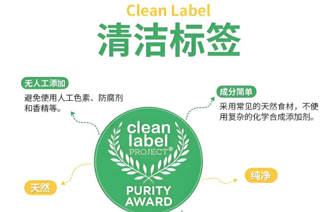 “清潔標(biāo)簽”為何成為食品行業(yè)新寵？