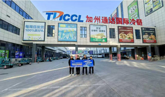 深耕產(chǎn)業(yè)沃土 鏈接南北產(chǎn)銷(xiāo) 中國(guó)凍博會(huì)山東行為行業(yè)聚力賦能